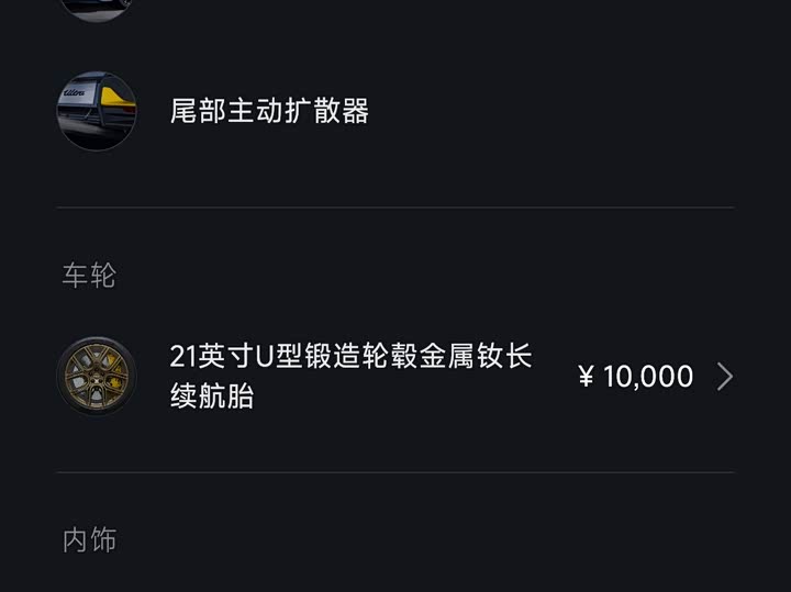 Фото 24 - Xiaomi SU7 Ultra