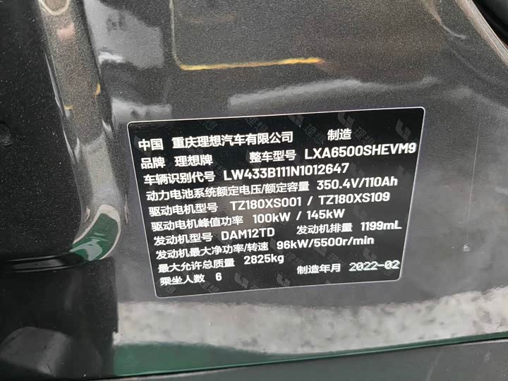 Фото 18 - LiXiang One