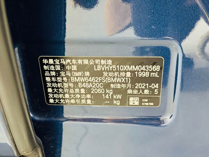 Фото 16 - BMW X1