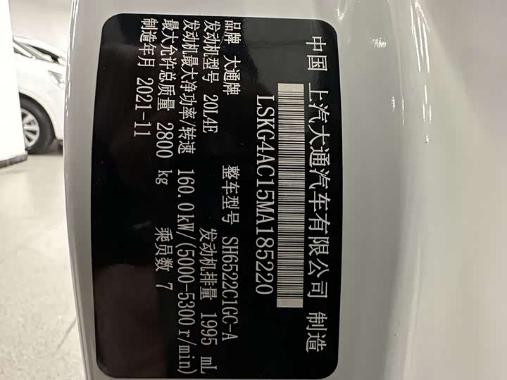 Фото 21 - Maxus G20