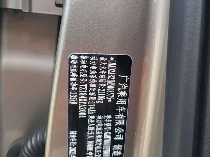 Фото 9 - GAC Aion Y