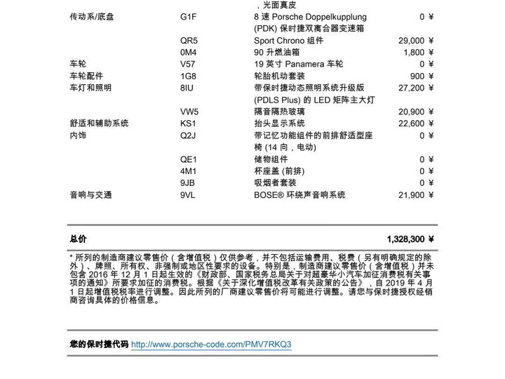 Фото 23 - Porsche Panamera