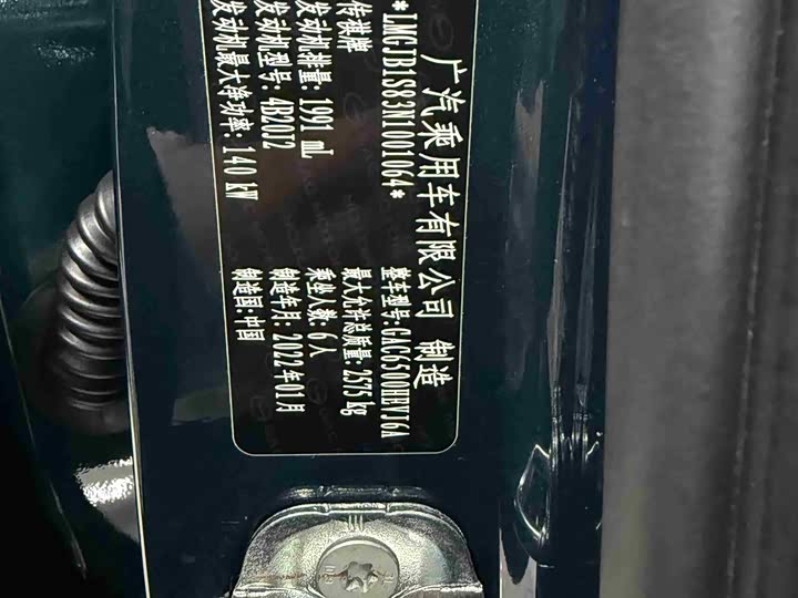 Фото 36 - GAC Trumpchi GS8