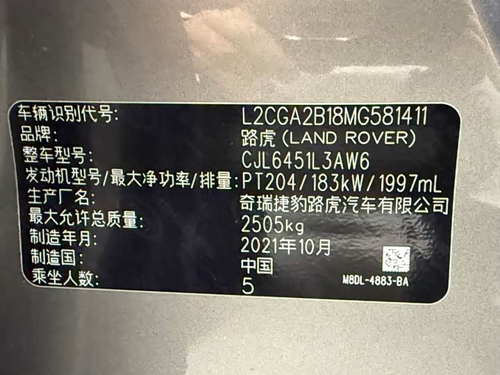 Фото 23 - Land Rover Range Rover Evoque L