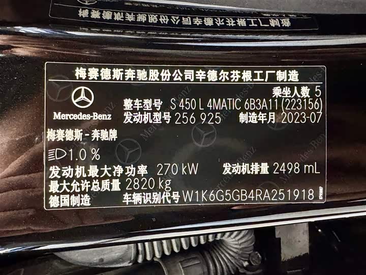 Фото 29 - Mercedes-Benz S-Class