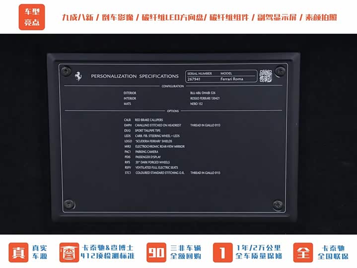 Фото 10 - Ferrari Roma