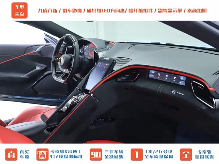 Фото 12 - Ferrari Roma