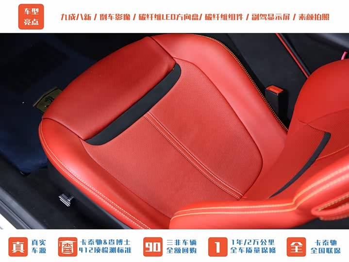 Фото 14 - Ferrari Roma