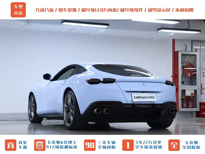 Фото 19 - Ferrari Roma