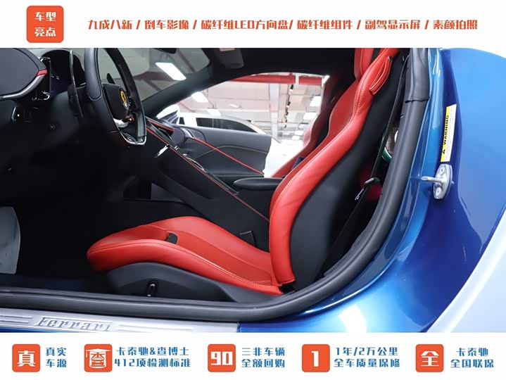 Фото 2 - Ferrari Roma