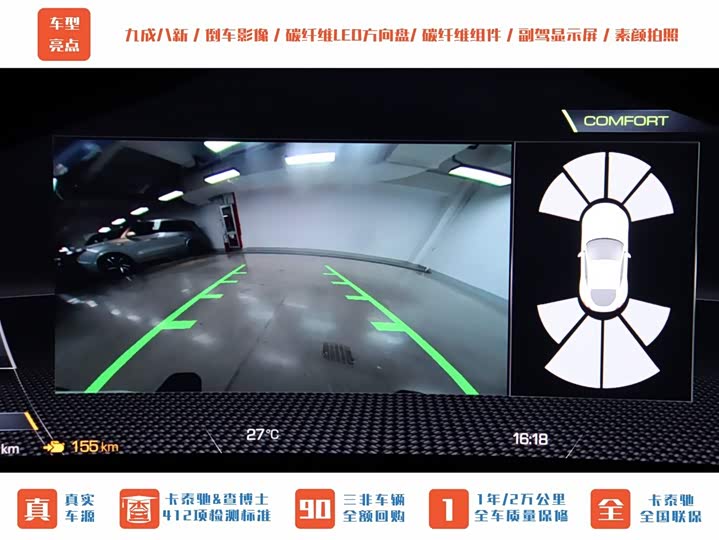 Фото 28 - Ferrari Roma