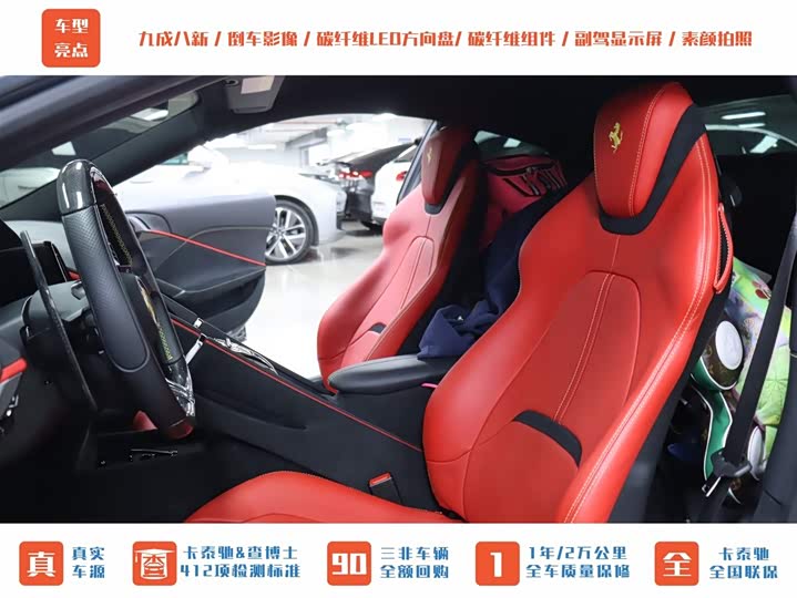 Фото 3 - Ferrari Roma