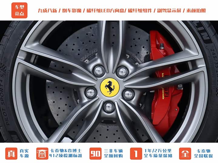 Фото 31 - Ferrari Roma