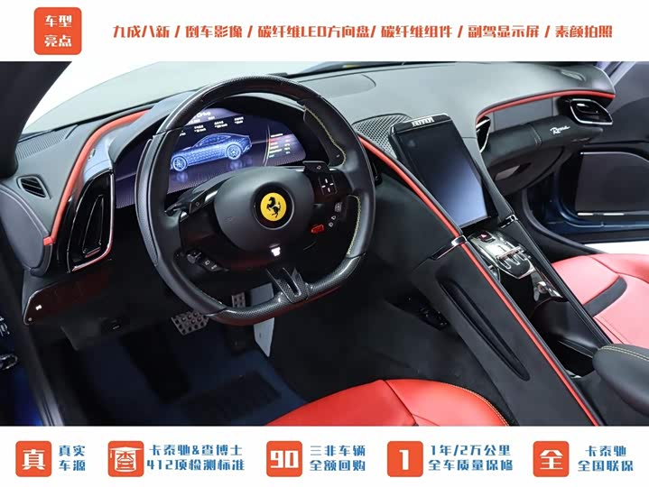 Фото 5 - Ferrari Roma