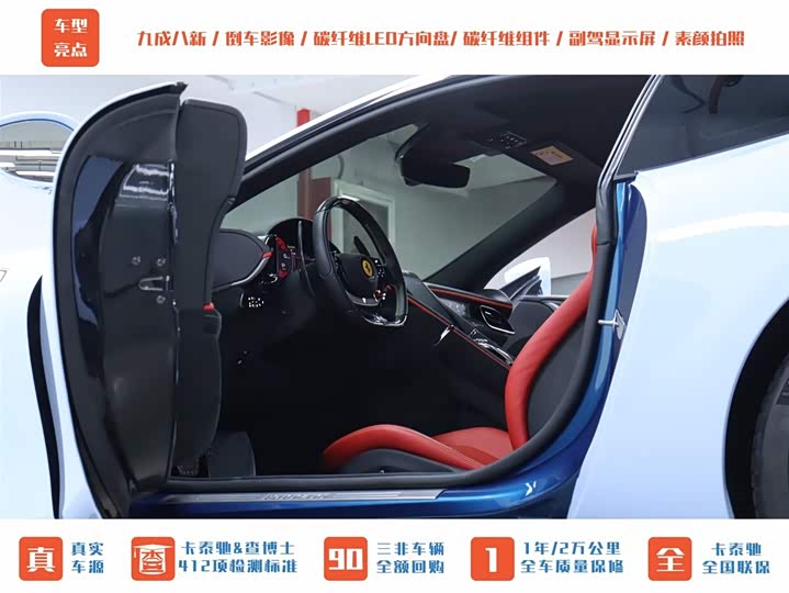 Фото 9 - Ferrari Roma