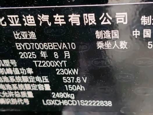 Фото 9 - BYD Seal