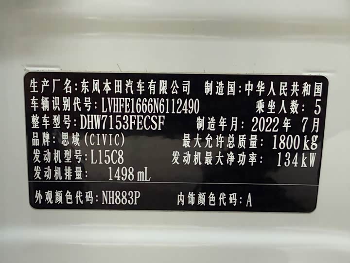 Фото 23 - Honda Civic