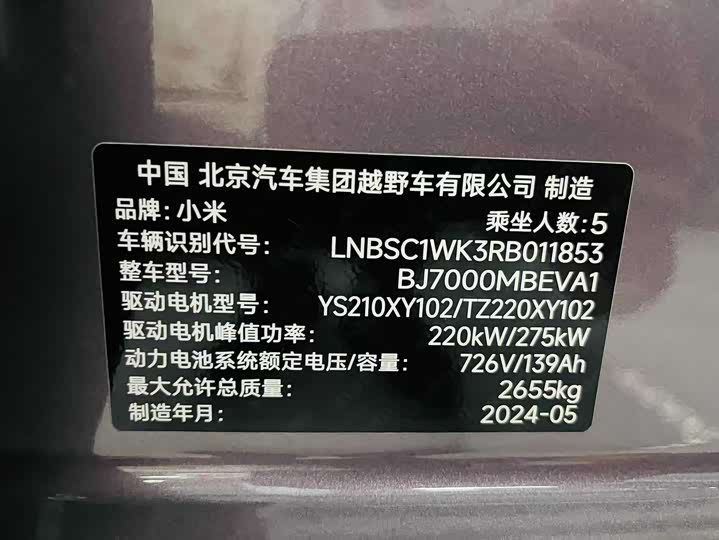 Фото 5 - Xiaomi SU7