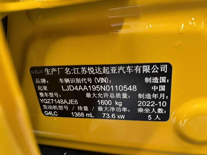 Фото 2 - Kia KX1