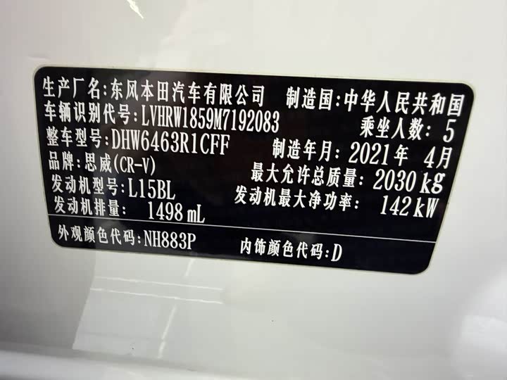 Фото 11 - Honda CR-V