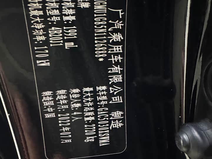 Фото 29 - GAC Trumpchi M8