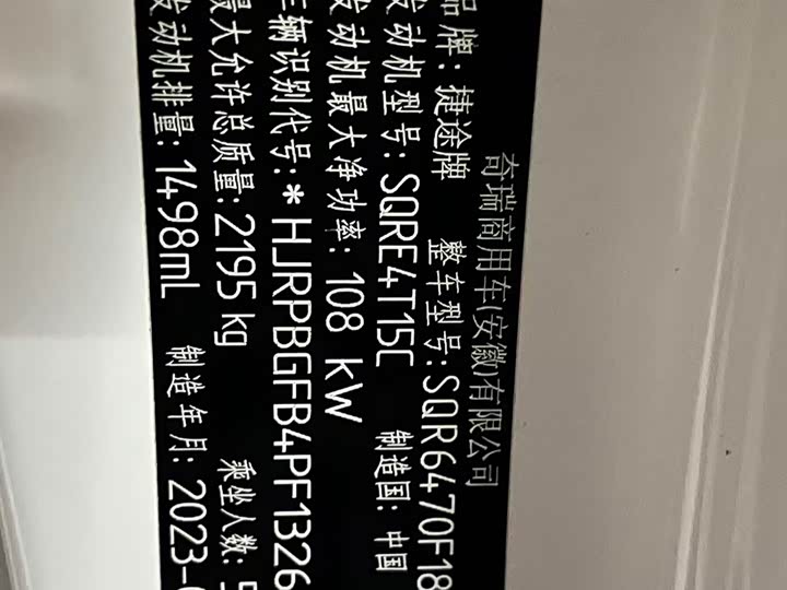 Фото 23 - Jetour X70 Plus