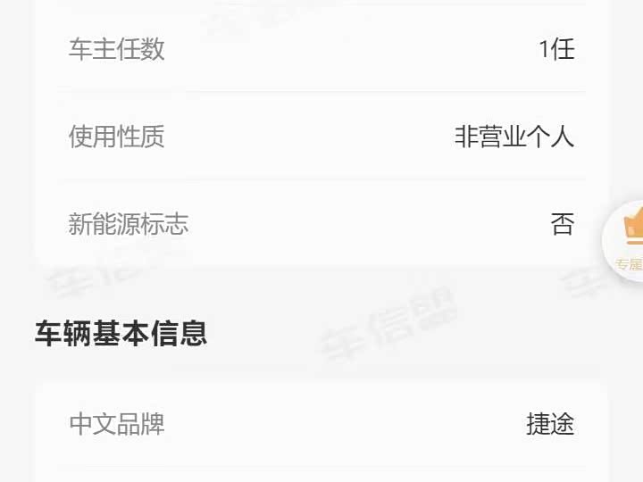 Фото 32 - Jetour X70 Plus