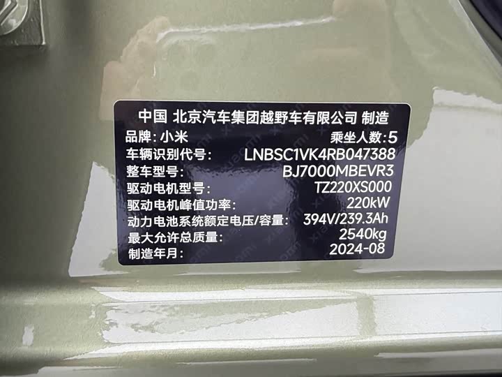 Фото 25 - Xiaomi SU7