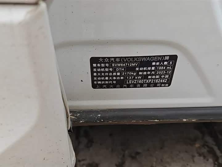 Фото 8 - Volkswagen Tiguan L Pro