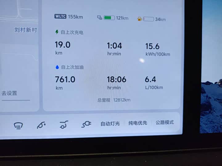 Фото 4 - LiXiang L6