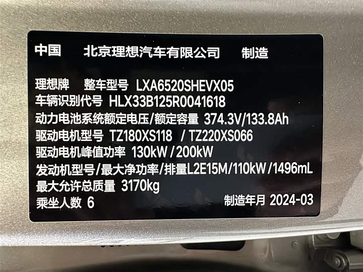 Фото 29 - LiXiang L9