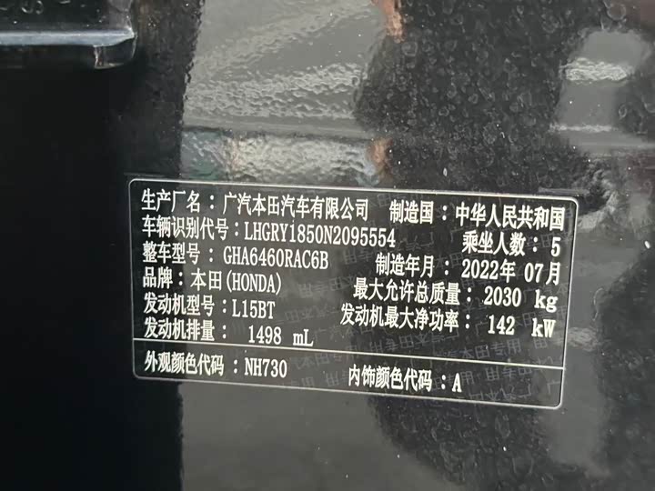 Фото 13 - Honda Breeze