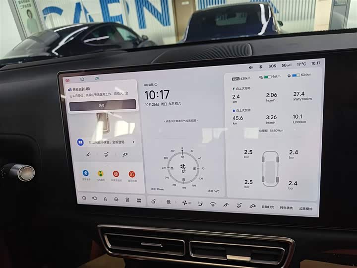 Фото 12 - LiXiang L7