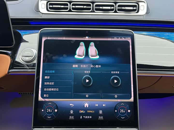 Фото 15 - Mercedes-Benz S-Class