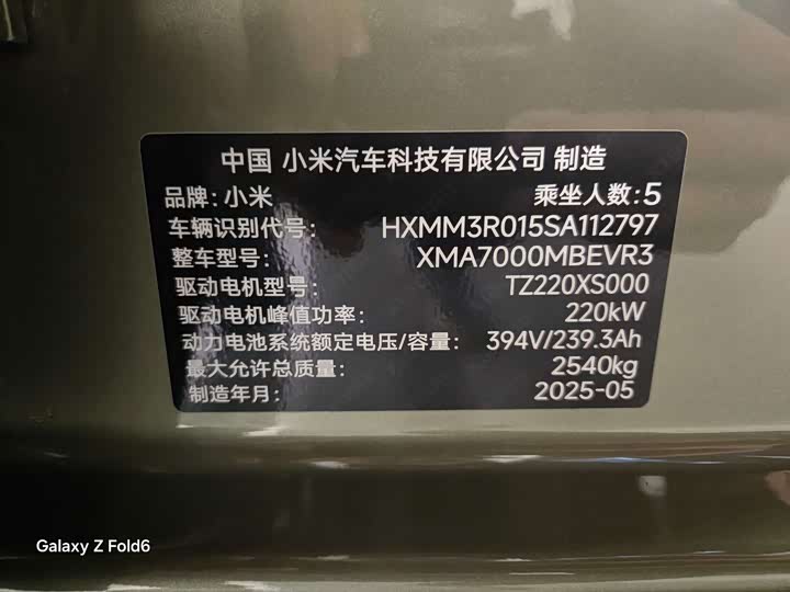 Фото 12 - Xiaomi SU7