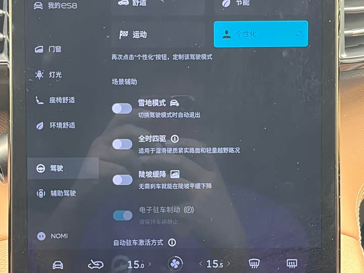 Фото 19 - Nio ES8