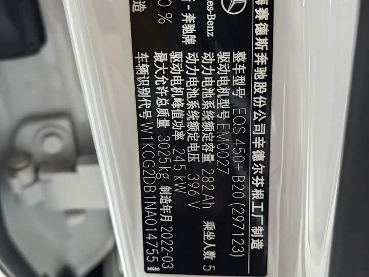 Фото 16 - Mercedes-Benz EQS