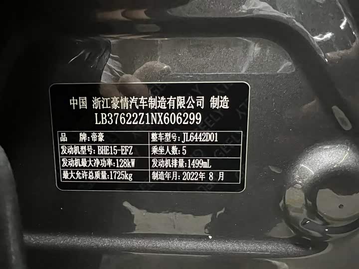 Фото 19 - Geely Coolray