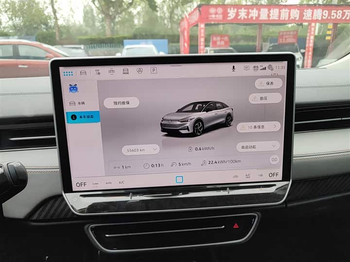 Фото 12 - Volkswagen ID.7 Vizzion