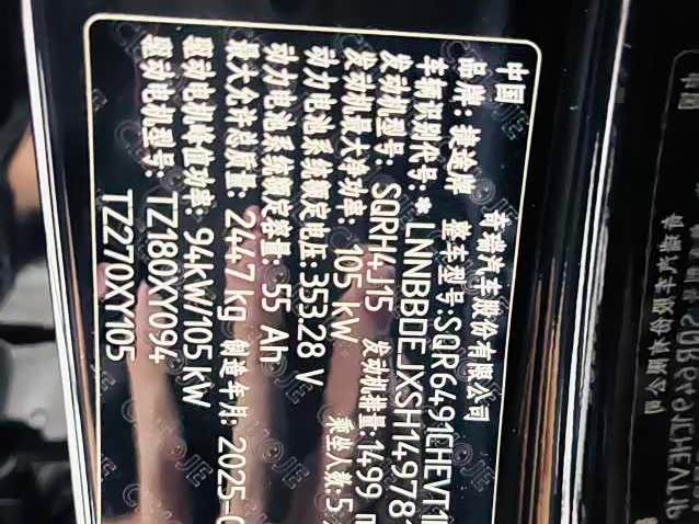 Фото 10 - Jetour X90