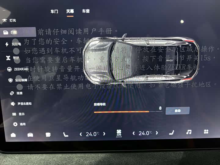 Фото 16 - Zeekr 001