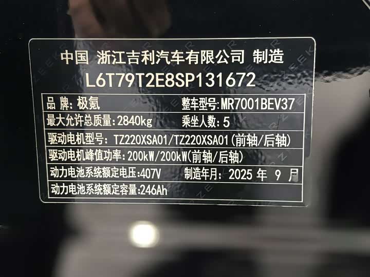 Фото 19 - Zeekr 001