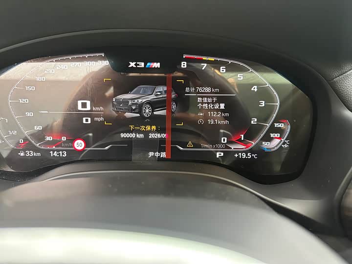 Фото 25 - BMW X3