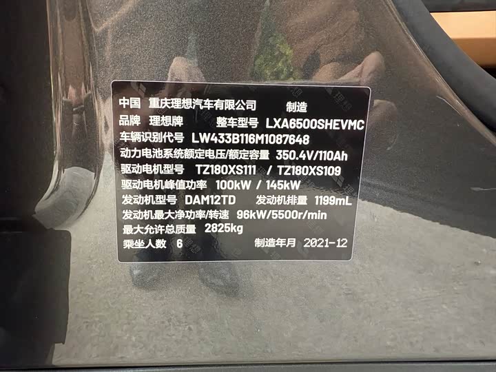 Фото 20 - LiXiang One