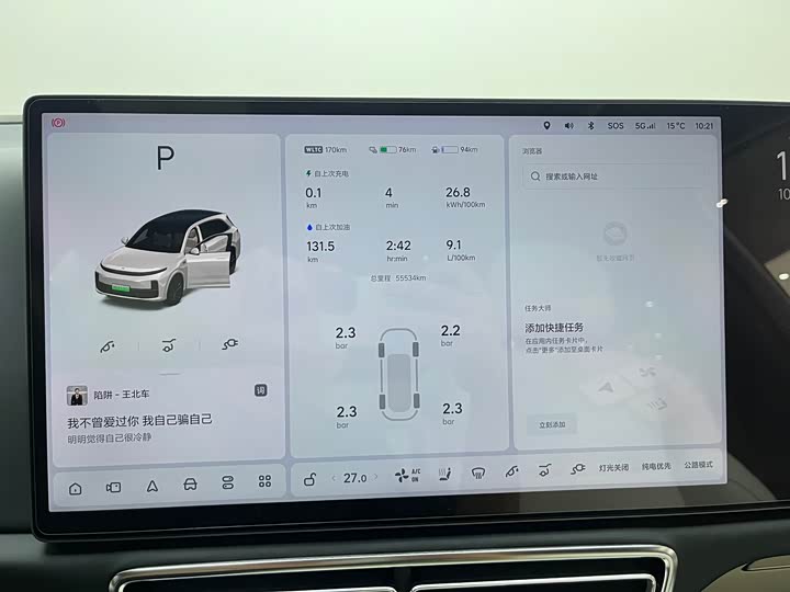 Фото 15 - LiXiang L7