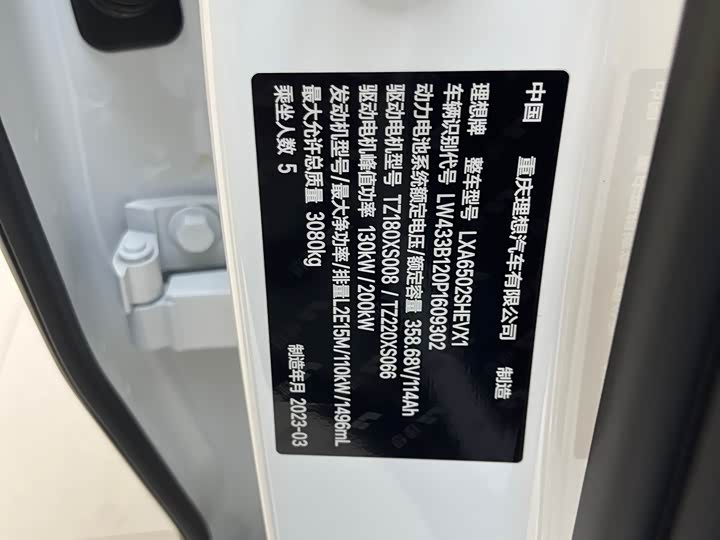 Фото 20 - LiXiang L7