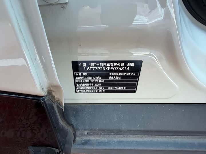 Фото 13 - Zeekr X