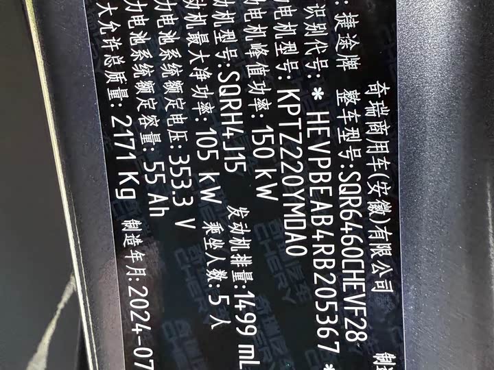 Фото 33 - Jetour Shanhai L6