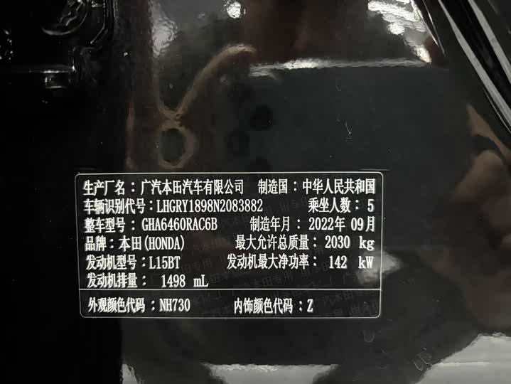 Фото 2 - Honda Breeze