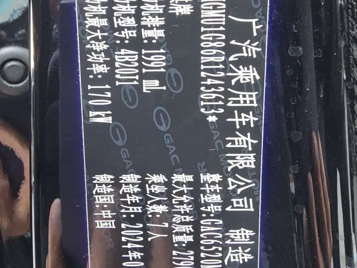 Фото 9 - GAC Trumpchi M8